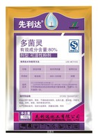 多菌靈
